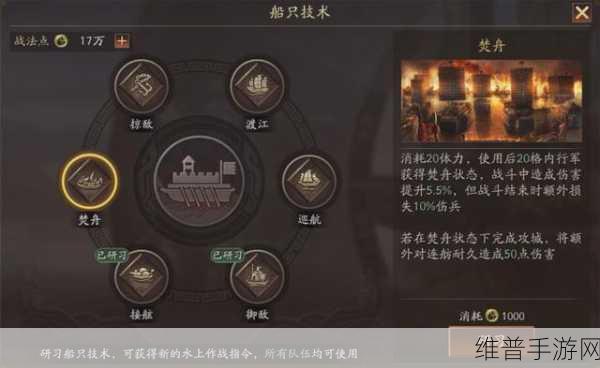 三国志战略版襄樊之战全面攻略,策略与武将的完美融合