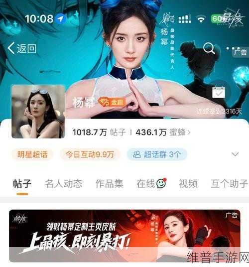晶核手游新纪元,杨幂甜辣代言,双子塔大屏璀璨为幂绽放