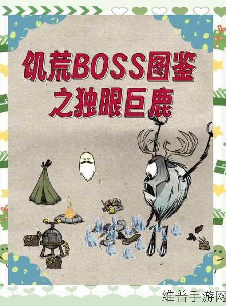 饥荒手游深度攻略,揭秘恶魔之眼的作用与战斗技巧