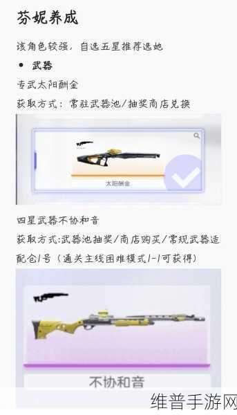 尘白禁区武器适配率深度作用解析与实战攻略