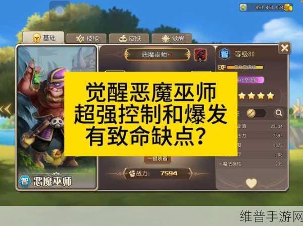 刀塔传奇深度攻略,橙2觉醒恶魔巫师,黑暗艺术的终极掌控大师