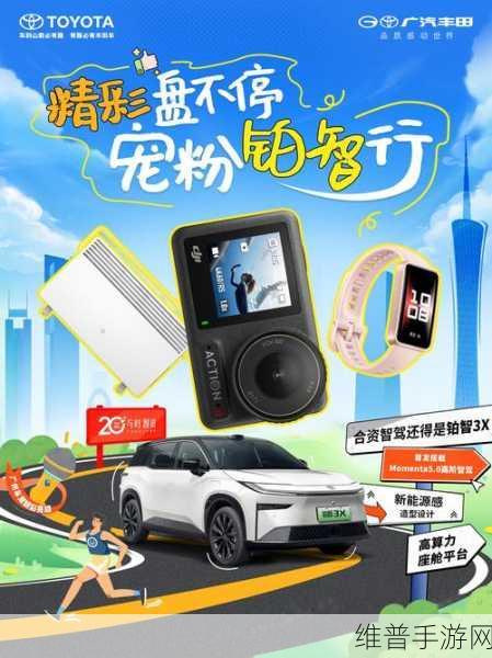 丰田携手NTT投33亿美元，共研AI自动驾驶新篇章，手游公司如何借势创新？