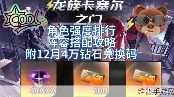 龙族卡塞尔之门开服角色强度排行及深度解析