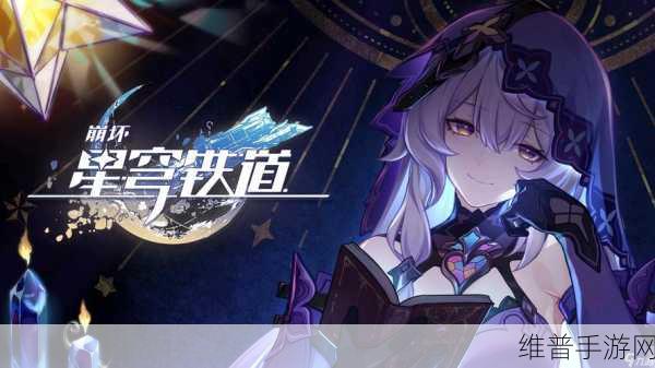 崩坏星穹铁道永恒黑洞16万分全试用阵容深度攻略