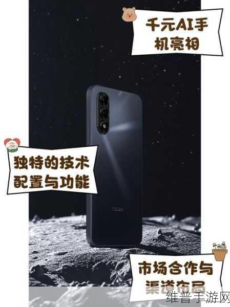 魅蓝复活了!千元机主打AI性能,复古颜值助力手游新体验