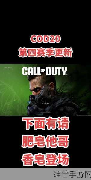 使命召唤20手游攻略,揭秘重载赛季更新时间