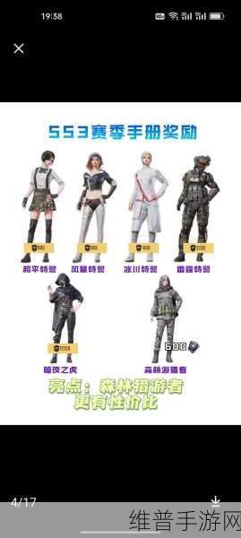 和平精英军需获取全攻略,解锁稀有皮肤与道具的秘籍