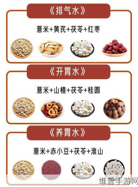 妄想山海养生法深度揭秘,薏苡粥的神奇健康功效