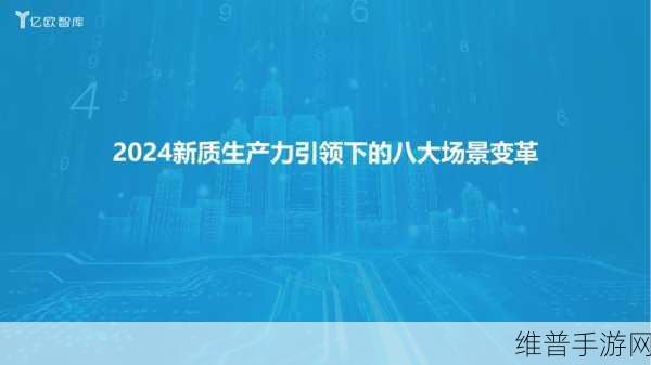 东软集团软件技术引领手游产业新质生产力变革