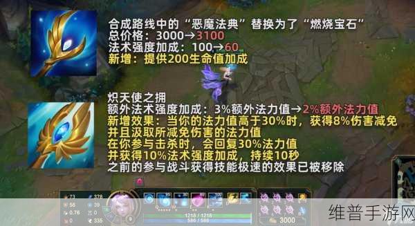 云顶之弈S6赛季大天使之杖效果详解及炽天使属性全面介绍