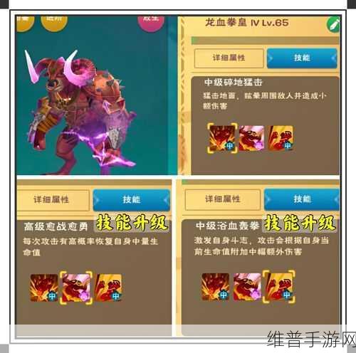 创造与魔法深度解析，龙血拳皇6阶资质特点与非凡战斗能力