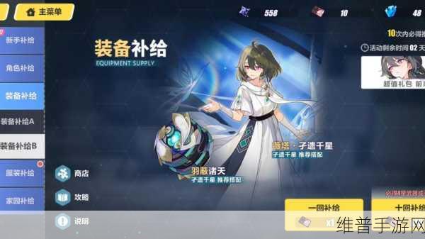 崩坏3抽卡全攻略,解锁角色与武器的正确姿势