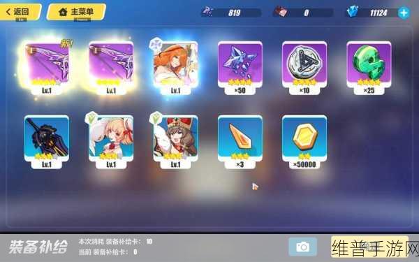 崩坏3抽卡全攻略,解锁角色与武器的正确姿势