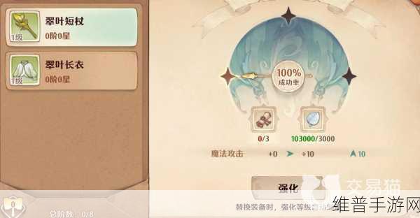 森之国度装备强化全攻略,打造你的专属神器