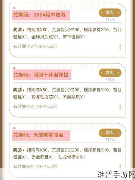 重返未来1999最新兑换码全攻略,解锁海量游戏资源