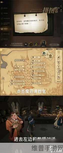 哈利波特魔法觉醒,城堡主楼探索攻略——千变万化的楼梯与拼图线索位置全解析