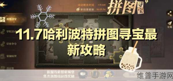 哈利波特魔法觉醒,城堡主楼探索攻略——千变万化的楼梯与拼图线索位置全解析
