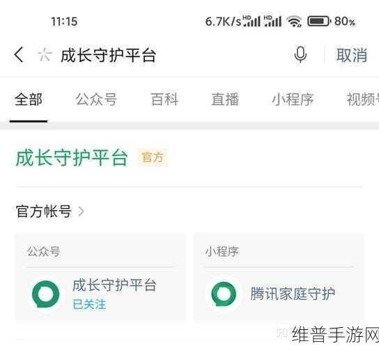 王者荣耀QQ实名认证信息更改全攻略
