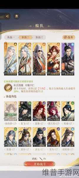 少年三国志2曹节神兵搭配全攻略