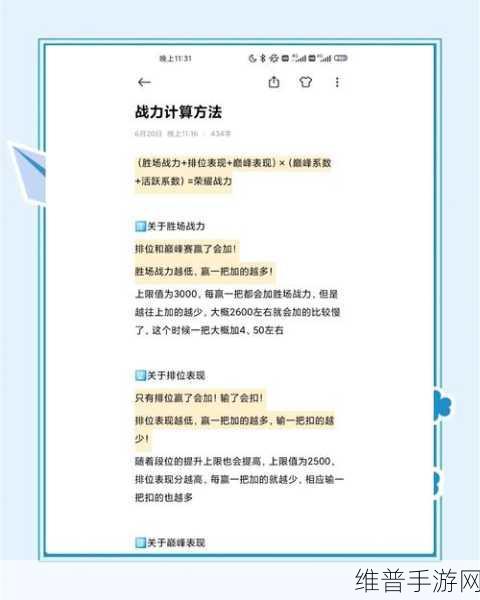 王者荣耀智慧值提升全攻略，解锁快速提升的智慧秘籍
