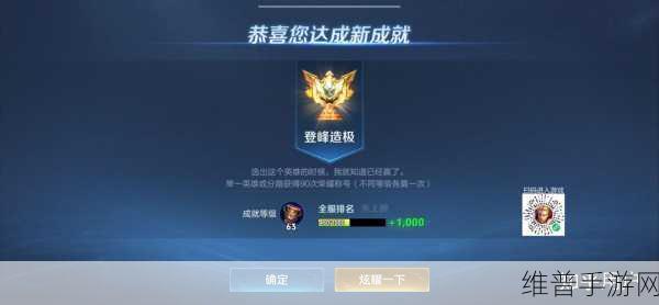 王者荣耀智慧值提升全攻略，解锁快速提升的智慧秘籍