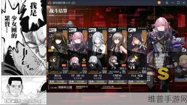 少女前线国服安卓APK深度攻略与数据解析