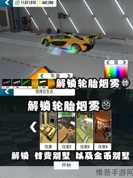 手动挡停车场联机攻略，与好友共享停车乐趣