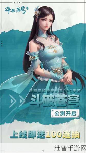 斗破苍穹手游外院武斗大赛全攻略，热血激战，赢取丰厚奖励秘籍