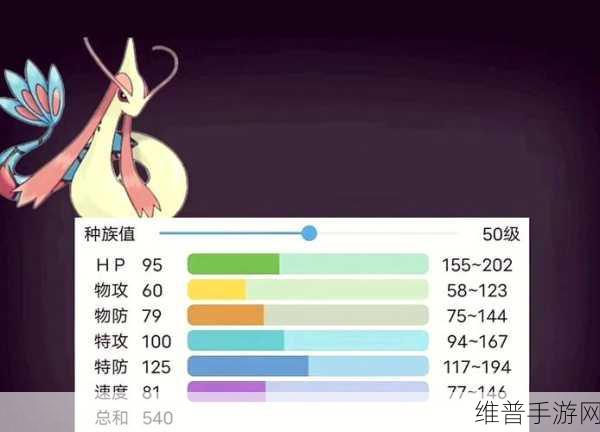 口袋妖怪复刻，深度解析闪光美纳斯种族值及培养攻略