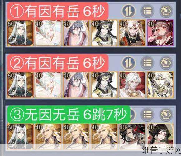 阴阳师手游攻略，言灵阵容搭配全解析