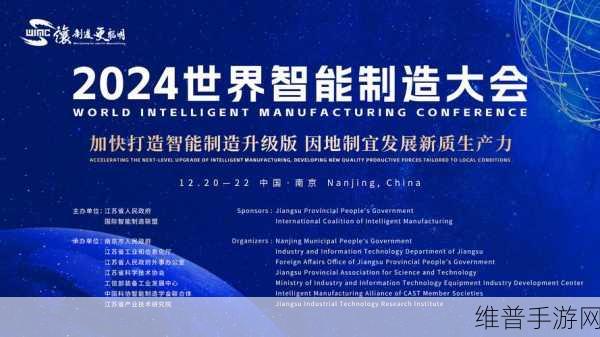 世界制造业大会盛况直击,八百家企业共襄盛举,手游公司闪耀登场