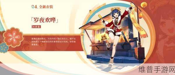 原神手游攻略，香菱料理对决所需材料详解