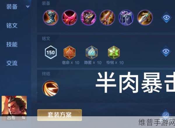 王者荣耀出装铭文深度解析，打造专属英雄战斗力