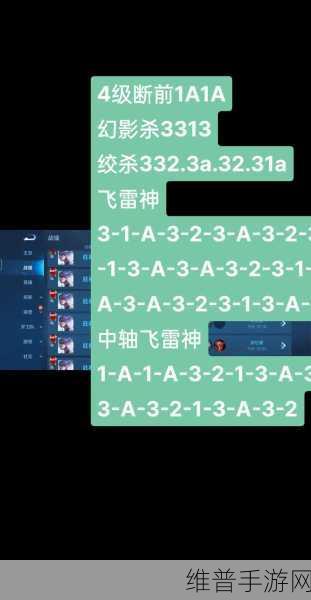 王者荣耀镜飞雷神高阶连招深度解析