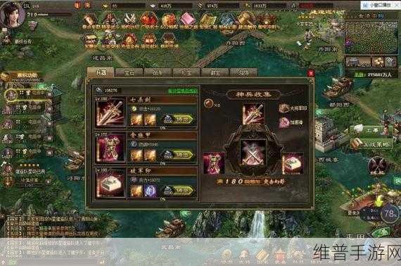 解锁御宝系统，开启攻城掠地策略冒险新纪元