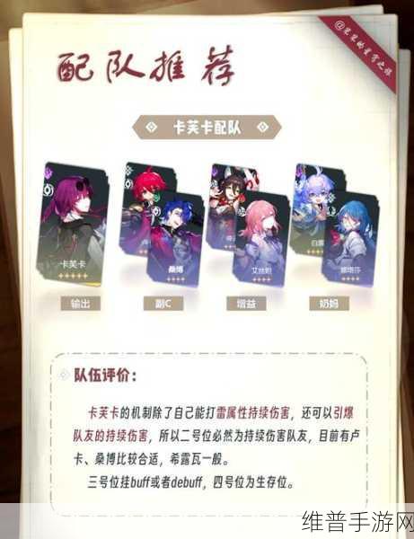 崩坏星穹铁道卡芙卡深度培养攻略