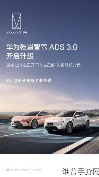 2026智驾变局下的手游攻略数据之战，四维图新如何与华为错位竞争，赢得未来