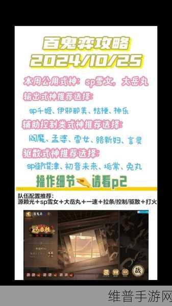阴阳师手游深度攻略，揭秘百鬼探索之旅的位置与玩法