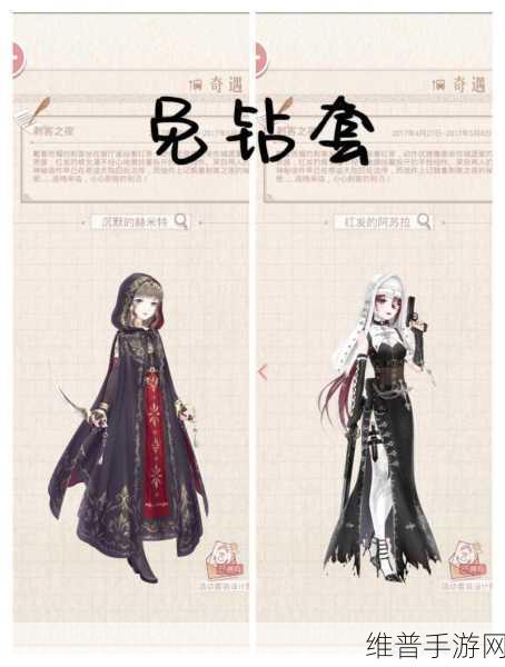 奇迹暖暖诡梦夜谭，史丢丢贴纸全攻略