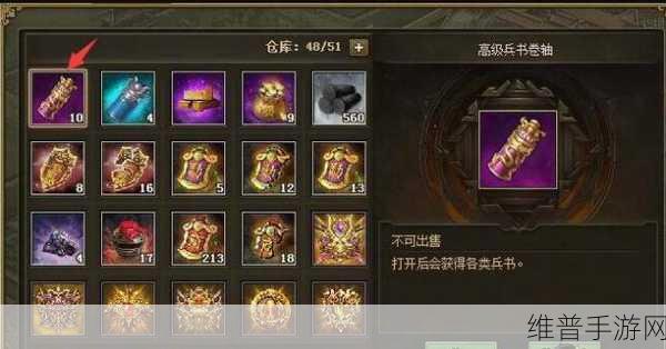 攻城掠地阵法攻略，解锁兵书搭配奥秘