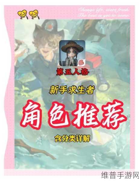 第五人格求生者最新排名排行榜2022深度解析与攻略