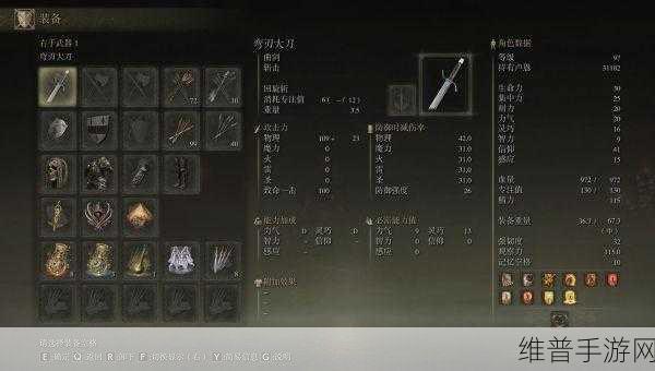 艾尔登法环深度攻略，山贼弯刀战技搭配详解