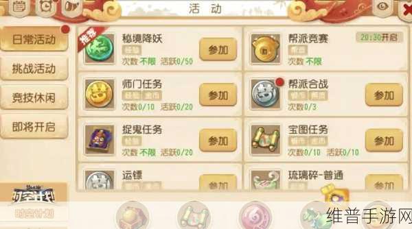 梦幻西游秘境全攻略，深入解析秘境玩法