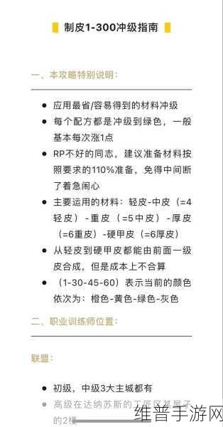魔兽世界怀旧服，制皮赚钱方法全面解析