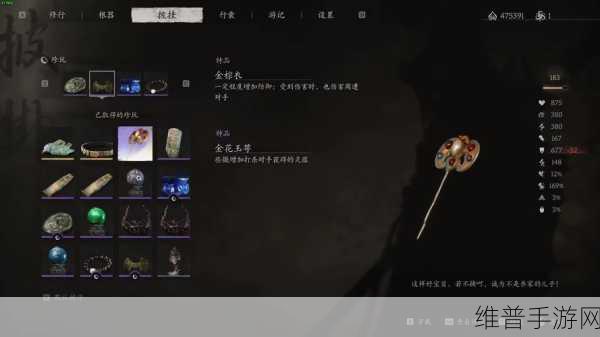 黑神话悟空手游深度攻略，揭秘绣花针获取方法