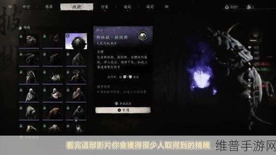 黑神话悟空隐藏Boss翠笠武师支线全攻略