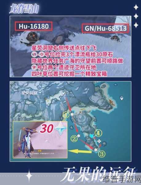 原神山中之物任务全攻略，解锁雪山之巅的终极奥秘