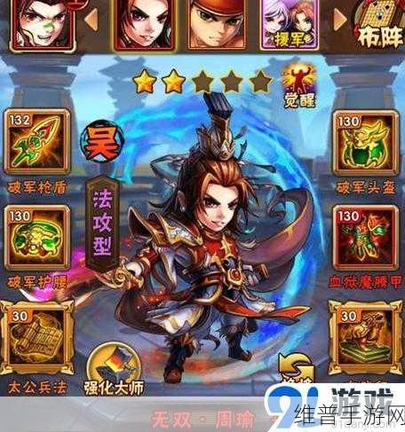 少年三国志2吴国阵容深度解析，小乔培养攻略