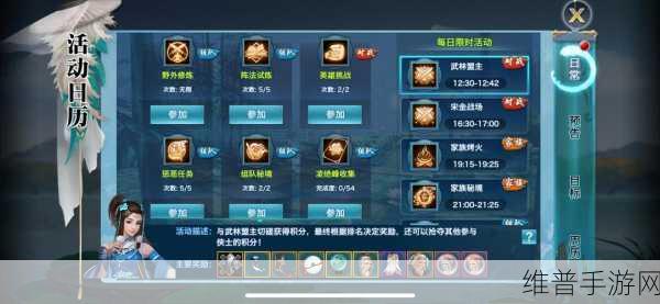 新剑侠情缘手游攻略，揭秘药方触发全攻略