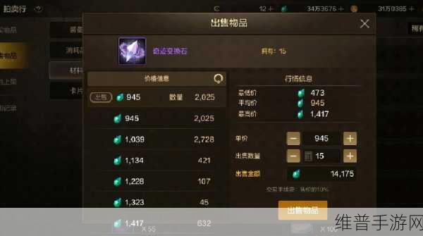 DNF手游攻略，奇迹变换石获取途径详解